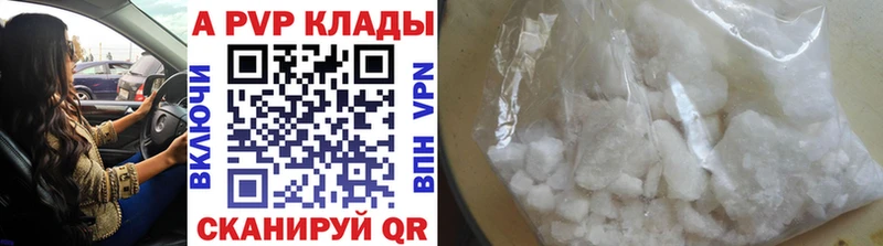 продажа наркотиков  Воткинск  Alpha-PVP Crystall 