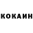 Cocaine Колумбийский Artic Fox