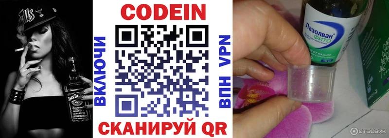 Codein Purple Drank  Воткинск 