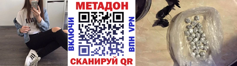 МЕТАДОН кристалл  сайты даркнета какой сайт  Воткинск  что такое  