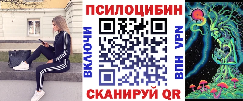 Псилоцибиновые грибы мицелий  Воткинск 