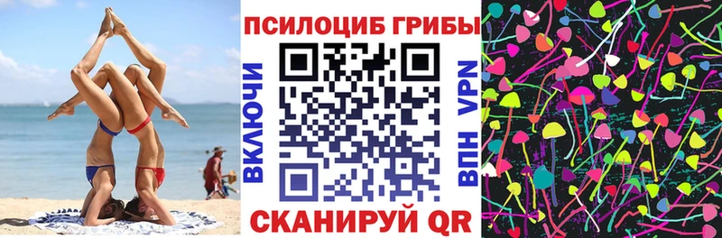 Галлюциногенные грибы MAGIC MUSHROOMS Воткинск